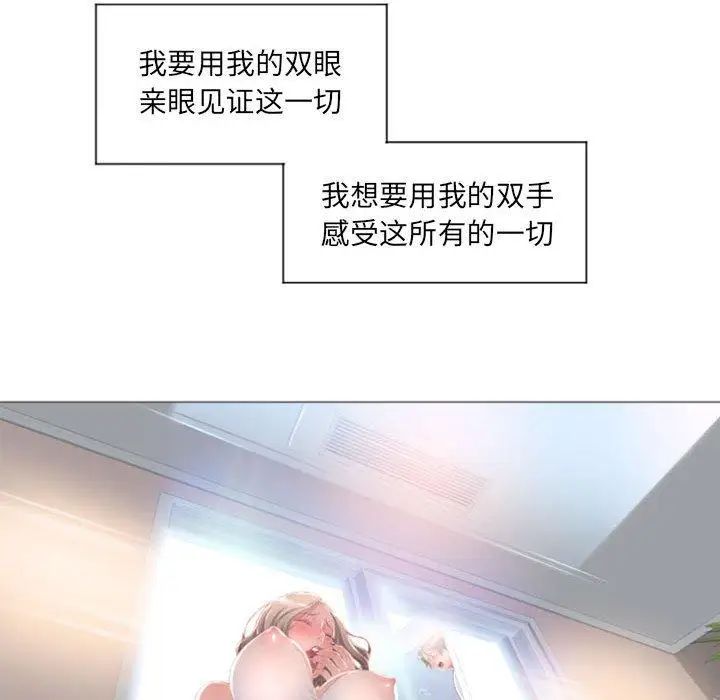 《隔壁的她》漫画最新章节第14话免费下拉式在线观看章节第【72】张图片