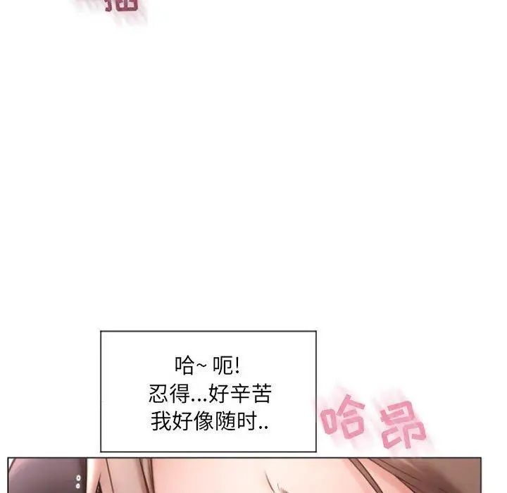 《隔壁的她》漫画最新章节第14话免费下拉式在线观看章节第【20】张图片