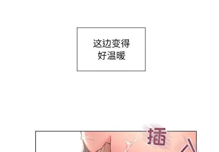 《隔壁的她》漫画最新章节第14话免费下拉式在线观看章节第【1】张图片