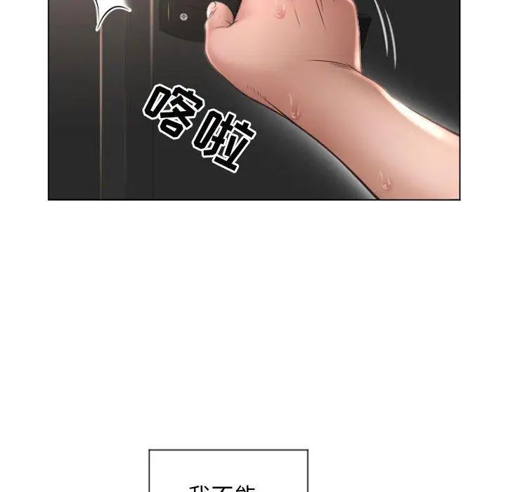 《隔壁的她》漫画最新章节第14话免费下拉式在线观看章节第【122】张图片