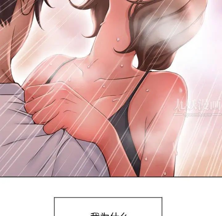 《隔壁的她》漫画最新章节第14话免费下拉式在线观看章节第【112】张图片