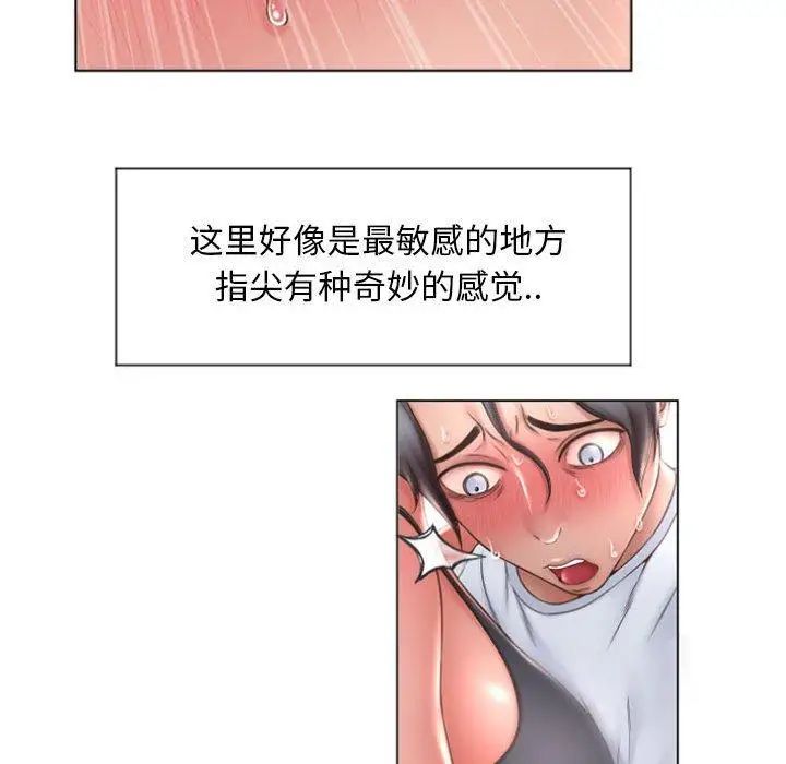 《隔壁的她》漫画最新章节第14话免费下拉式在线观看章节第【48】张图片