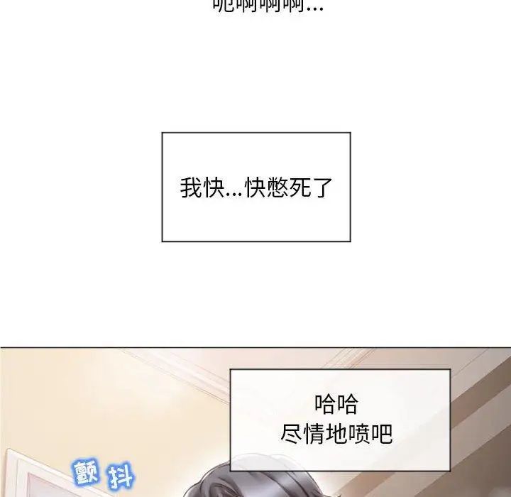 《隔壁的她》漫画最新章节第14话免费下拉式在线观看章节第【89】张图片