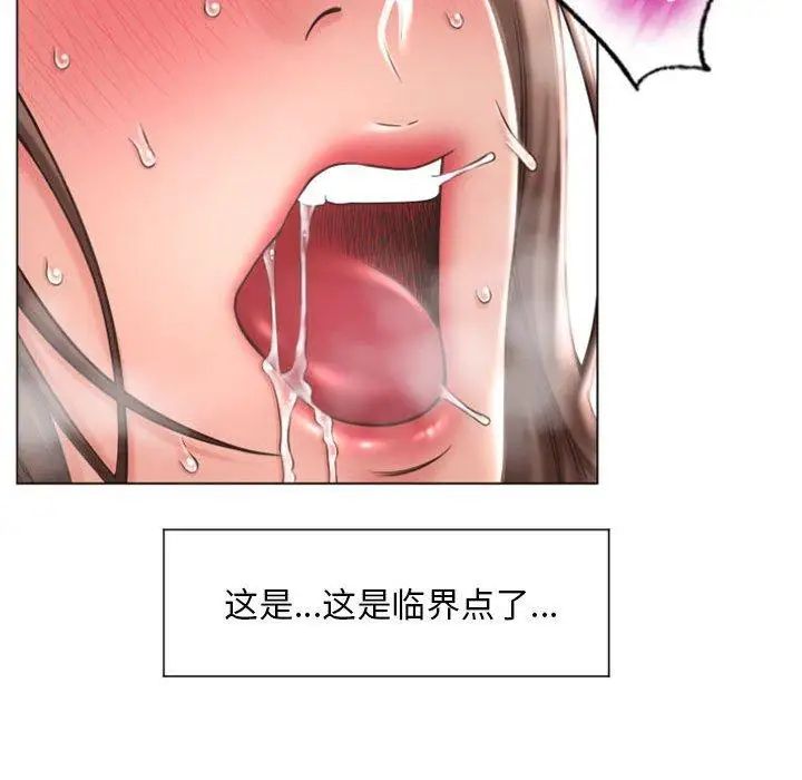 《隔壁的她》漫画最新章节第14话免费下拉式在线观看章节第【92】张图片