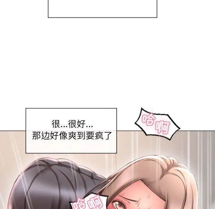 《隔壁的她》漫画最新章节第14话免费下拉式在线观看章节第【64】张图片