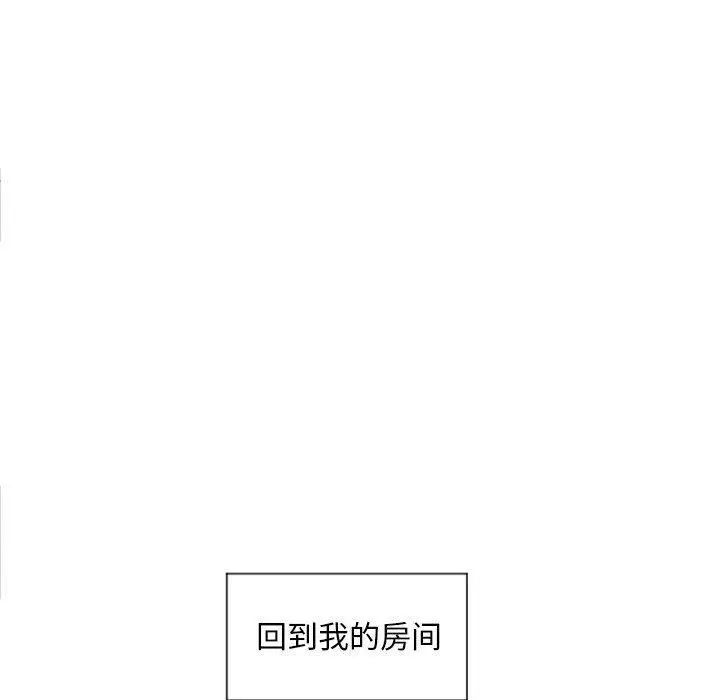 《隔壁的她》漫画最新章节第14话免费下拉式在线观看章节第【118】张图片