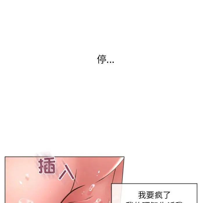 《隔壁的她》漫画最新章节第14话免费下拉式在线观看章节第【14】张图片