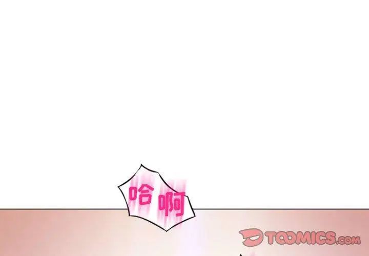 《隔壁的她》漫画最新章节第14话免费下拉式在线观看章节第【3】张图片