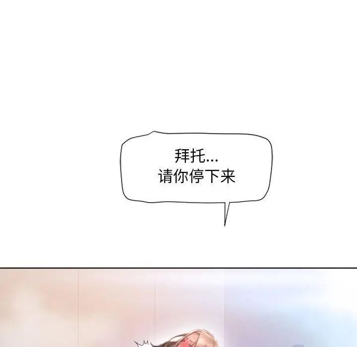 《隔壁的她》漫画最新章节第14话免费下拉式在线观看章节第【100】张图片