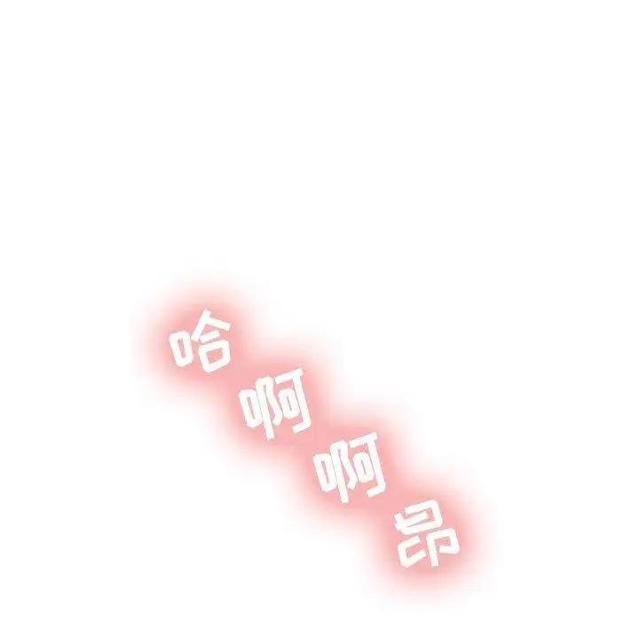 《隔壁的她》漫画最新章节第14话免费下拉式在线观看章节第【40】张图片