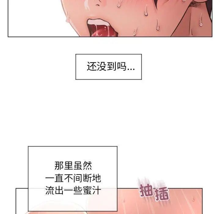 《隔壁的她》漫画最新章节第14话免费下拉式在线观看章节第【28】张图片