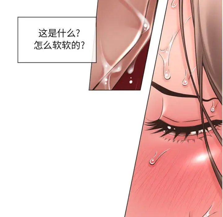 《隔壁的她》漫画最新章节第14话免费下拉式在线观看章节第【36】张图片