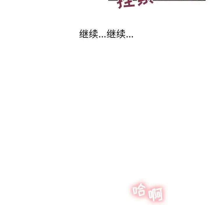 《隔壁的她》漫画最新章节第14话免费下拉式在线观看章节第【16】张图片