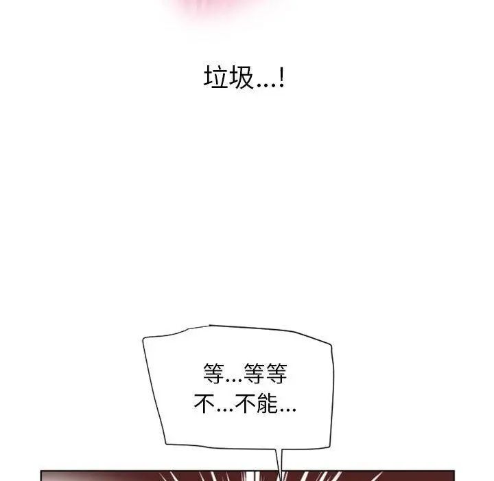 《隔壁的她》漫画最新章节第14话免费下拉式在线观看章节第【107】张图片