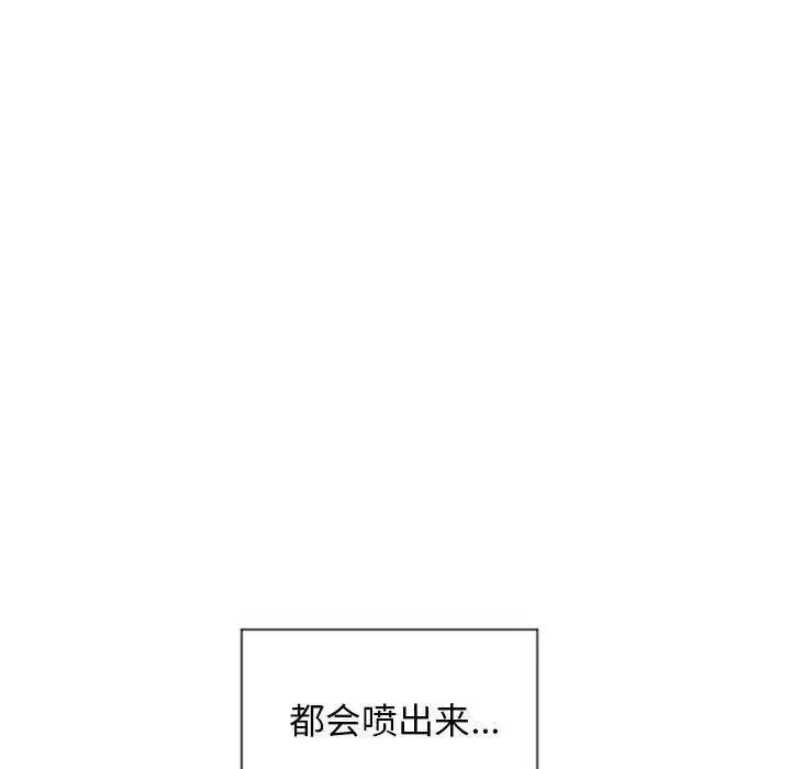 《隔壁的她》漫画最新章节第14话免费下拉式在线观看章节第【22】张图片