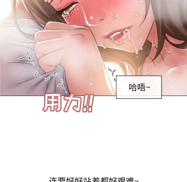 《隔壁的她》漫画最新章节第14话免费下拉式在线观看章节第【31】张图片