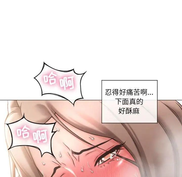 《隔壁的她》漫画最新章节第14话免费下拉式在线观看章节第【30】张图片