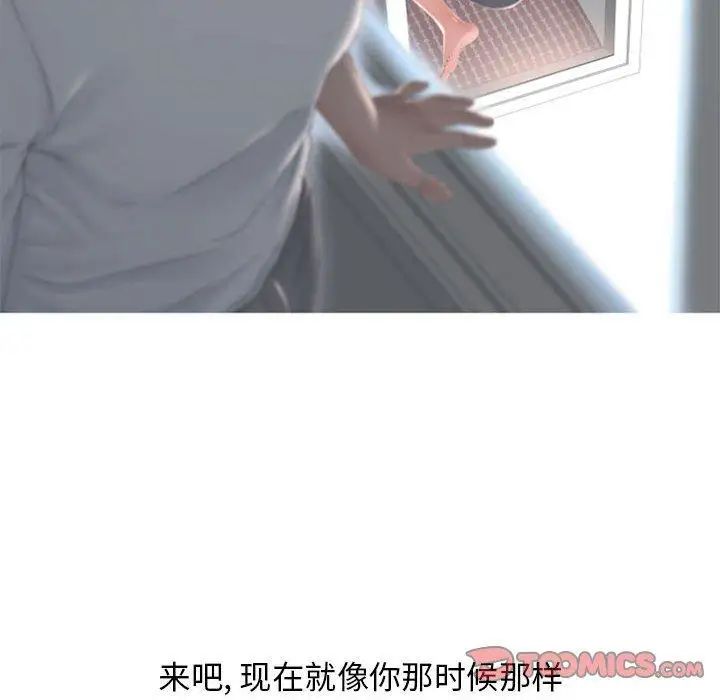 《隔壁的她》漫画最新章节第14话免费下拉式在线观看章节第【75】张图片