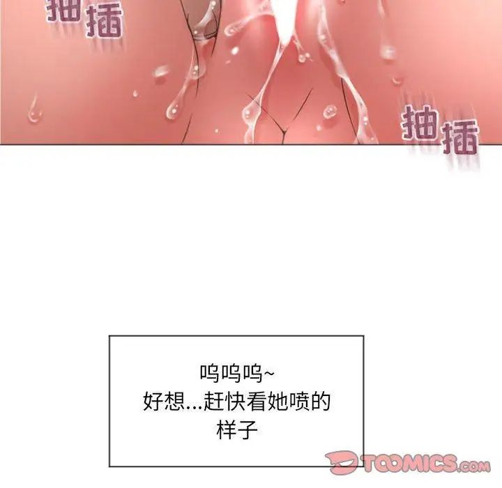 《隔壁的她》漫画最新章节第14话免费下拉式在线观看章节第【33】张图片