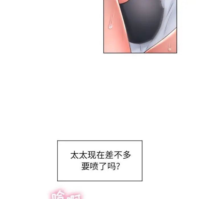 《隔壁的她》漫画最新章节第14话免费下拉式在线观看章节第【49】张图片