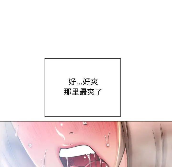 《隔壁的她》漫画最新章节第14话免费下拉式在线观看章节第【41】张图片