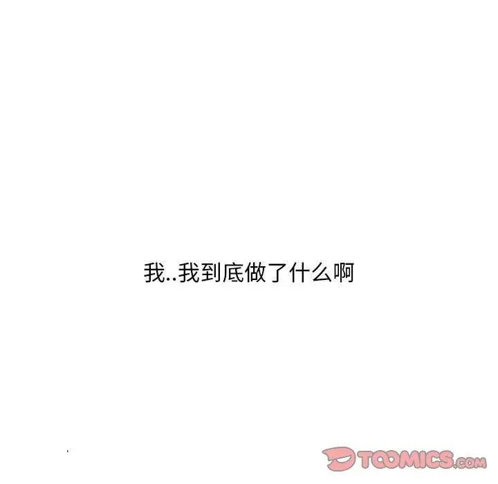 《隔壁的她》漫画最新章节第14话免费下拉式在线观看章节第【105】张图片