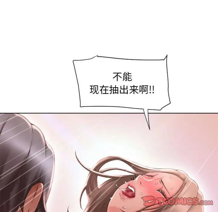 《隔壁的她》漫画最新章节第14话免费下拉式在线观看章节第【111】张图片