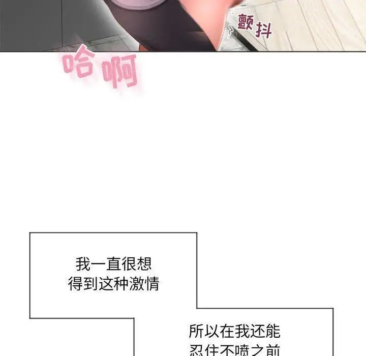 《隔壁的她》漫画最新章节第14话免费下拉式在线观看章节第【24】张图片