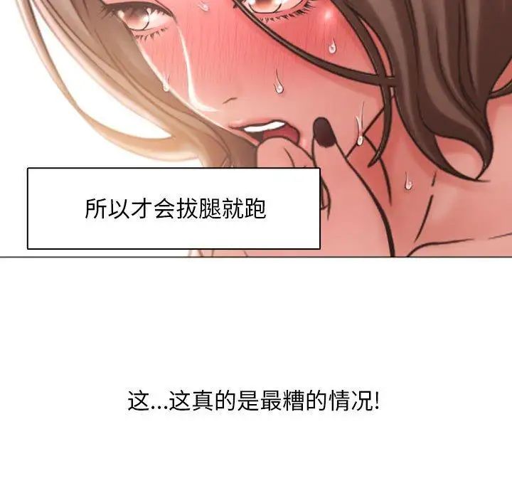 《隔壁的她》漫画最新章节第14话免费下拉式在线观看章节第【133】张图片