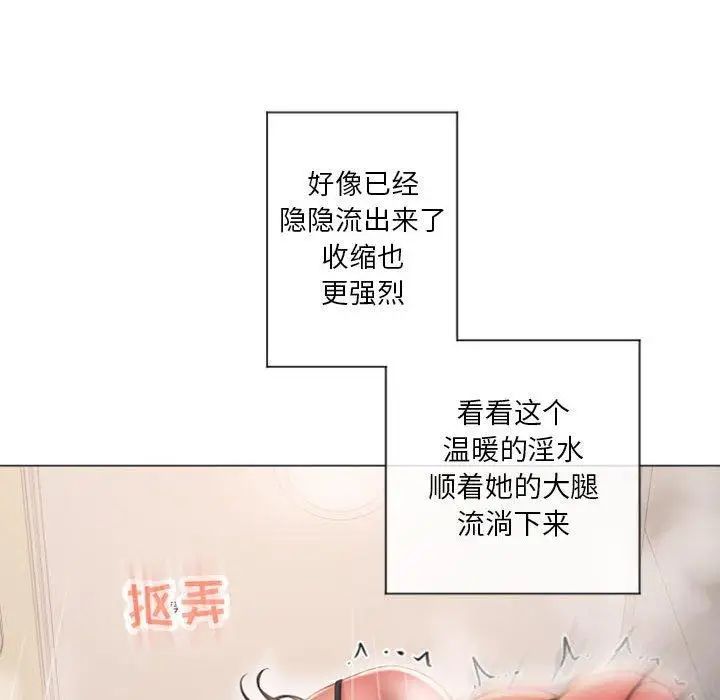 《隔壁的她》漫画最新章节第14话免费下拉式在线观看章节第【80】张图片