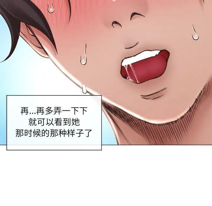 《隔壁的她》漫画最新章节第14话免费下拉式在线观看章节第【71】张图片