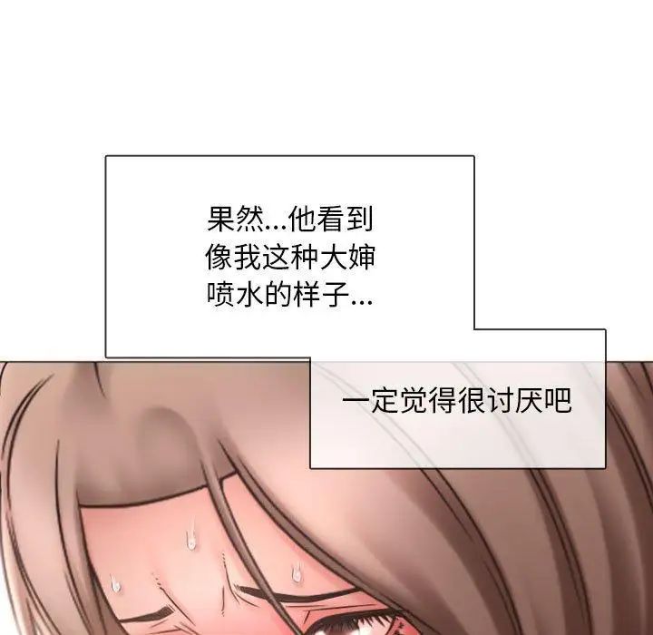 《隔壁的她》漫画最新章节第14话免费下拉式在线观看章节第【132】张图片