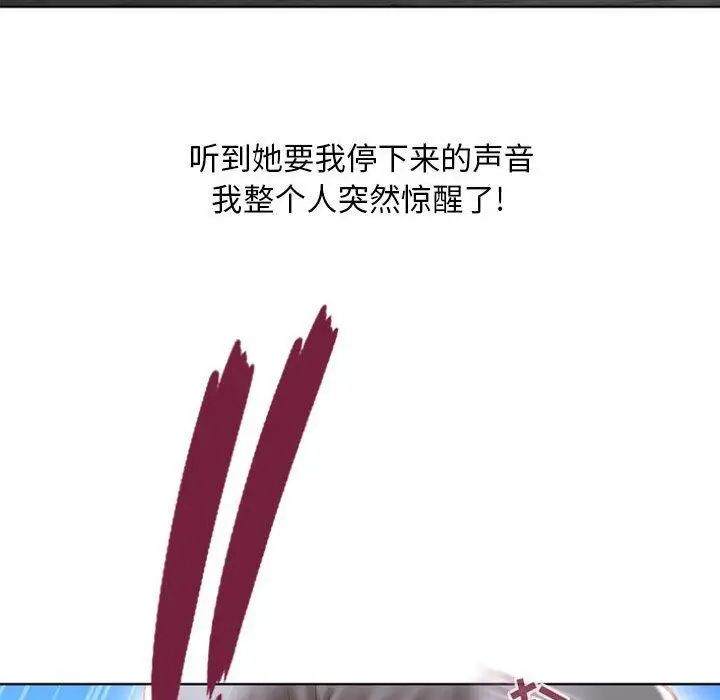 《隔壁的她》漫画最新章节第14话免费下拉式在线观看章节第【102】张图片