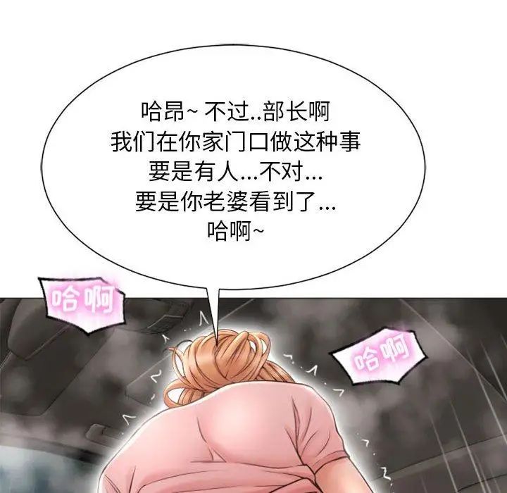 《隔壁的她》漫画最新章节第14话免费下拉式在线观看章节第【143】张图片