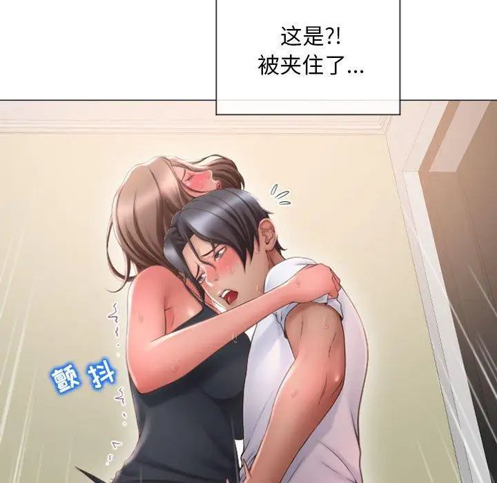 《隔壁的她》漫画最新章节第14话免费下拉式在线观看章节第【62】张图片