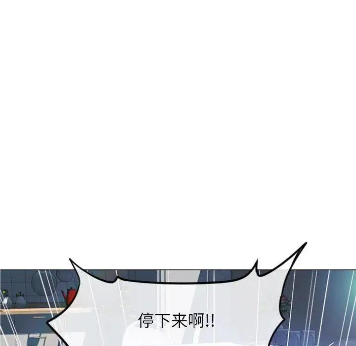 《隔壁的她》漫画最新章节第14话免费下拉式在线观看章节第【97】张图片