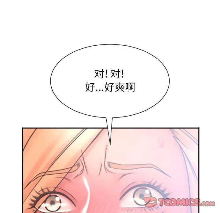 《隔壁的她》漫画最新章节第14话免费下拉式在线观看章节第【141】张图片