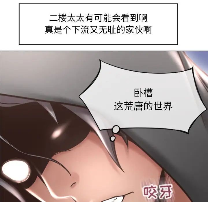 《隔壁的她》漫画最新章节第18话免费下拉式在线观看章节第【119】张图片