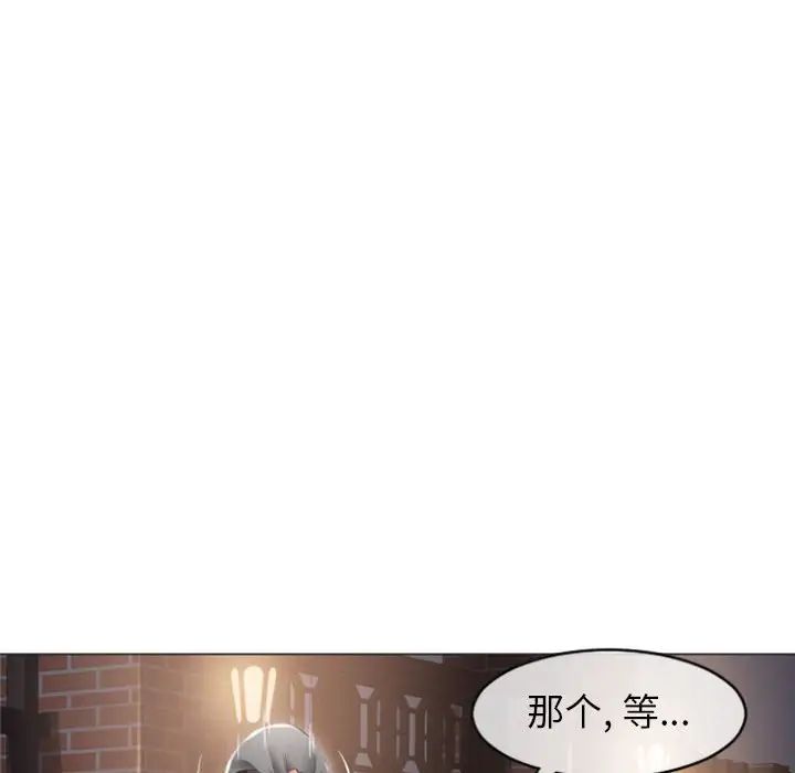 《隔壁的她》漫画最新章节第18话免费下拉式在线观看章节第【40】张图片