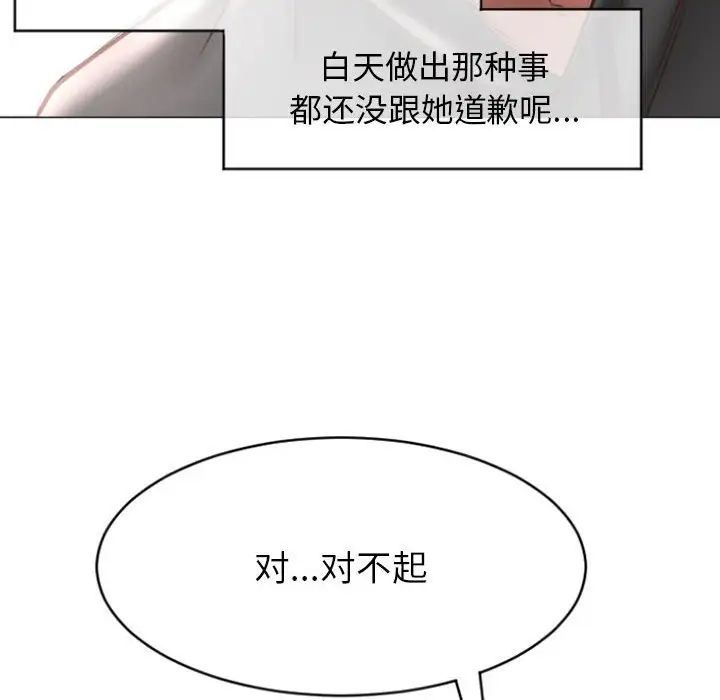 《隔壁的她》漫画最新章节第18话免费下拉式在线观看章节第【132】张图片