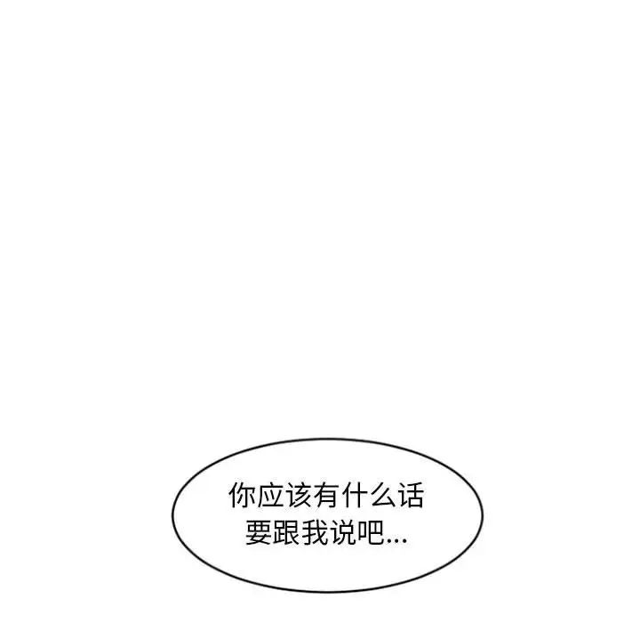 《隔壁的她》漫画最新章节第18话免费下拉式在线观看章节第【42】张图片