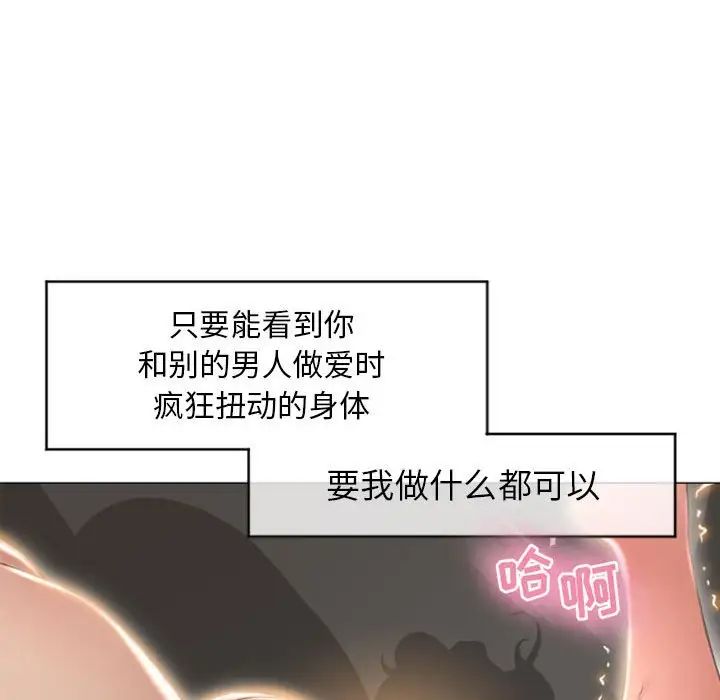 《隔壁的她》漫画最新章节第18话免费下拉式在线观看章节第【55】张图片