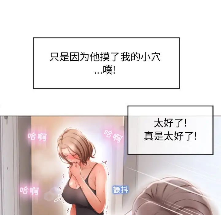 《隔壁的她》漫画最新章节第18话免费下拉式在线观看章节第【142】张图片