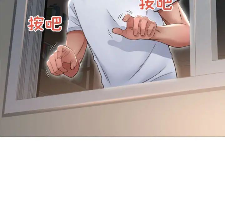 《隔壁的她》漫画最新章节第18话免费下拉式在线观看章节第【14】张图片