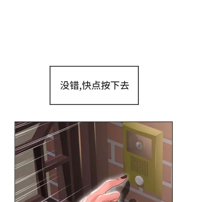 《隔壁的她》漫画最新章节第18话免费下拉式在线观看章节第【15】张图片