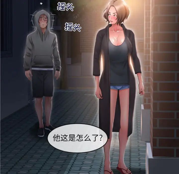 《隔壁的她》漫画最新章节第18话免费下拉式在线观看章节第【33】张图片