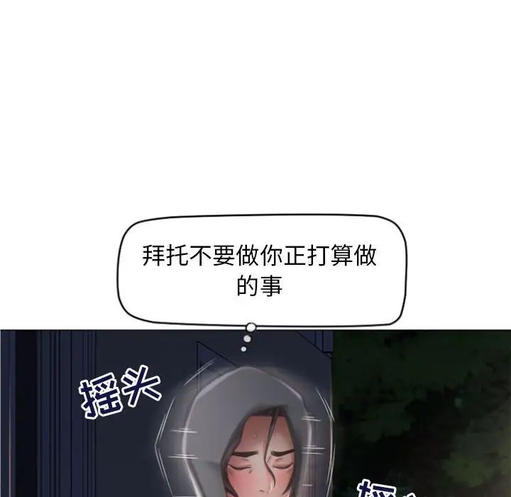 《隔壁的她》漫画最新章节第18话免费下拉式在线观看章节第【30】张图片