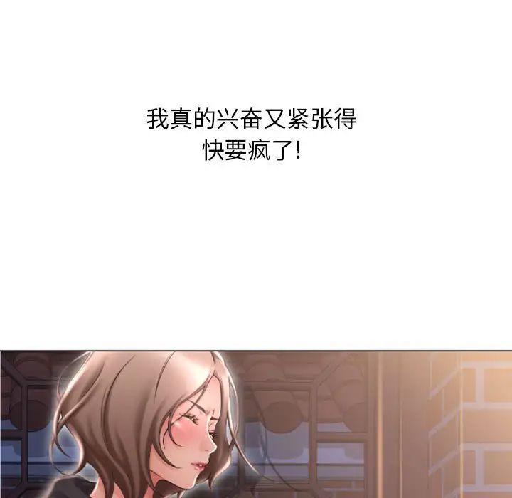 《隔壁的她》漫画最新章节第18话免费下拉式在线观看章节第【7】张图片