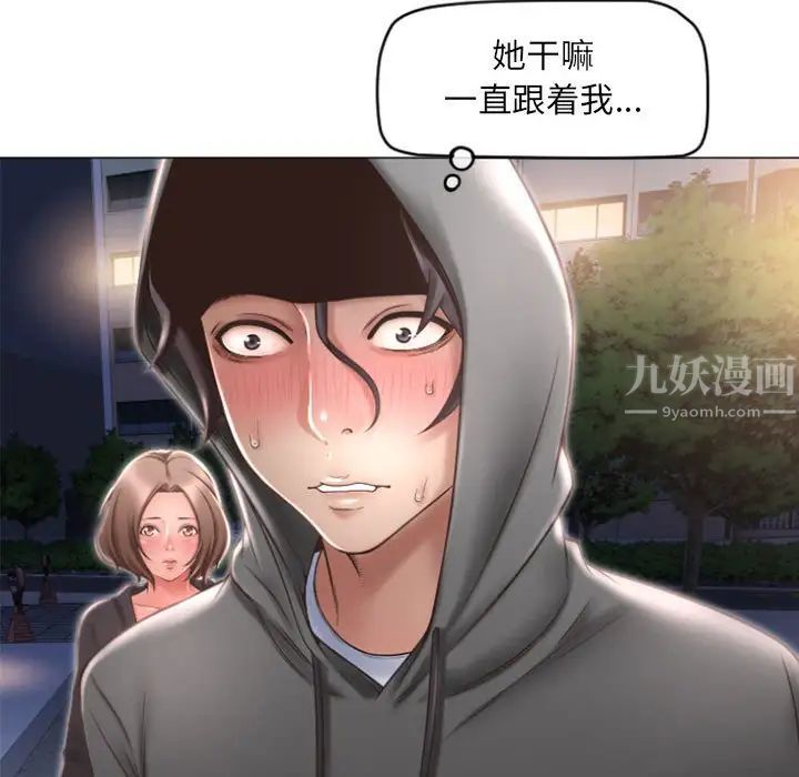 《隔壁的她》漫画最新章节第18话免费下拉式在线观看章节第【70】张图片