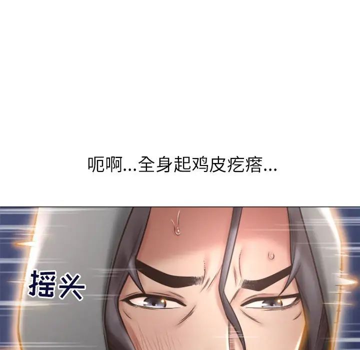 《隔壁的她》漫画最新章节第18话免费下拉式在线观看章节第【85】张图片